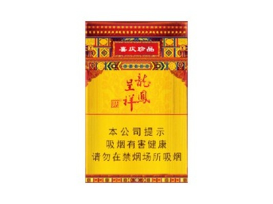 烟价揭秘！天子硬珍品龙凤呈祥香烟最新价格解析 - 2 - www.680860.com微商资讯网