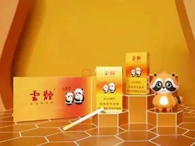 惊喜发现！云烟熊猫细支香烟价格揭秘 - 2 - www.680860.com微商资讯网