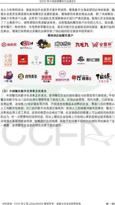 中华零售网，引领零售行业创新发展 - 3 - www.680860.com微商资讯网