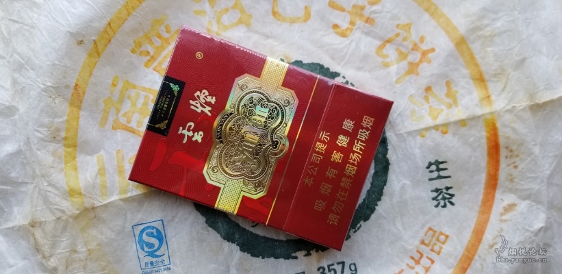 品鉴精选！云烟金腰带中支烟质量评测 - 2 - www.680860.com微商资讯网