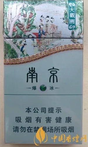南京薄荷烟的传承与创新 - 1 - www.680860.com微商资讯网
