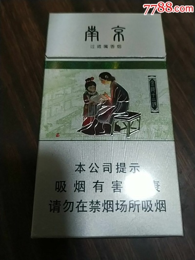 南京薄荷烟的传承与创新 - 2 - www.680860.com微商资讯网