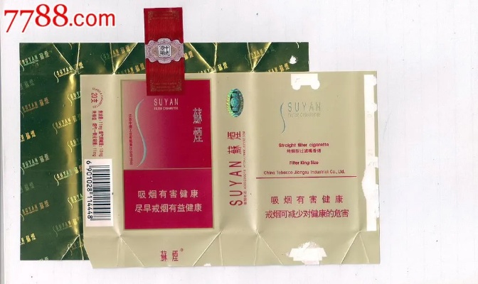 金沙苏烟的传承与创新 - 2 - www.680860.com微商资讯网