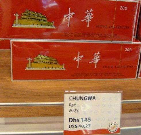 中国免税香烟，探索免税市场的奥秘 - 3 - www.680860.com微商资讯网