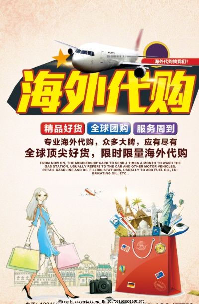 探索海外代购的奥秘，全球购物的便捷之道 - 3 - www.680860.com微商资讯网