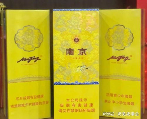 南京的历史与文化 - 2 - www.680860.com微商资讯网