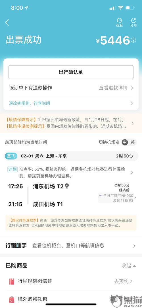 广州烟草网上订货平台的便捷与优势 - 3 - www.680860.com微商资讯网