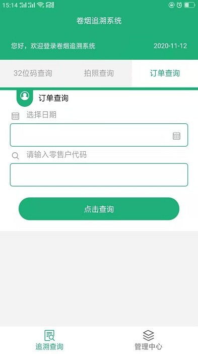 精选烟草佳品！上海卷烟销售网香烟app下载 - 2 - www.680860.com微商资讯网