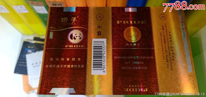 娇子香烟，品味与品质的完美结合 - 1 - www.680860.com微商资讯网