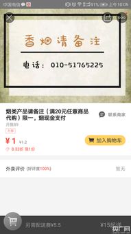 网络购烟指南，合法、安全、便捷的在线购烟平台推荐 - 3 - www.680860.com微商资讯网