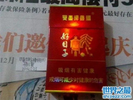 好日子香烟市场表现分析 - 2 - www.680860.com微商资讯网