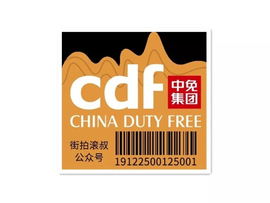 探索香烟品牌，CDF香烟的价格与品质分析 - 1 - www.680860.com微商资讯网