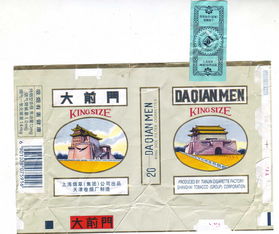 探索新品，大前门香烟价格与图片一览！ - 2 - www.680860.com微商资讯网