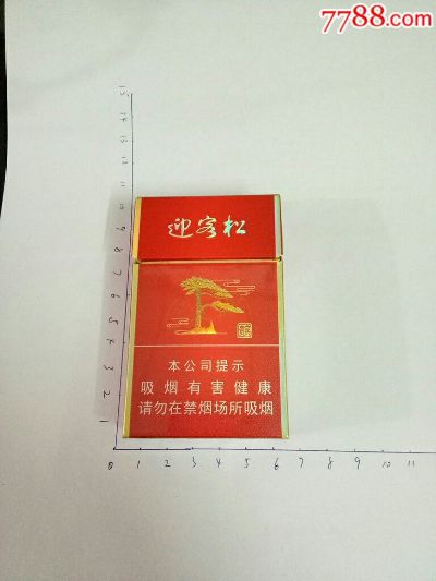 揭秘价格之谜！迎客松卷烟价格解析及购买指南 - 1 - www.680860.com微商资讯网