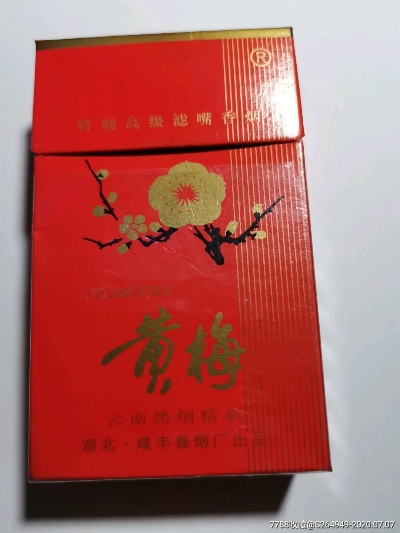探索黄梅香烟批发市场，深入了解与购买指南 - 1 - www.680860.com微商资讯网