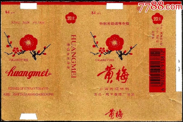 探索黄梅香烟批发市场，深入了解与购买指南 - 4 - www.680860.com微商资讯网