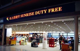 浦东免税店香烟购买指南 - 1 - www.680860.com微商资讯网