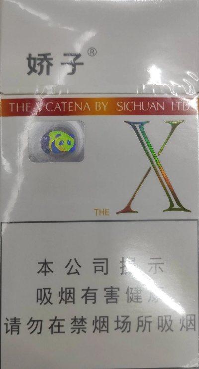 娇子香烟，女性烟民的优雅之选 - 3 - www.680860.com微商资讯网