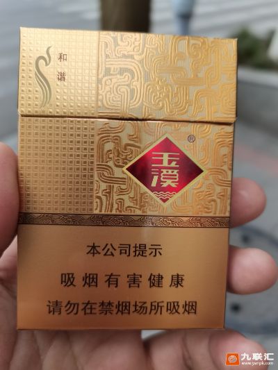 和谐玉溪260，品味云南的烟云传奇 - 4 - www.680860.com微商资讯网