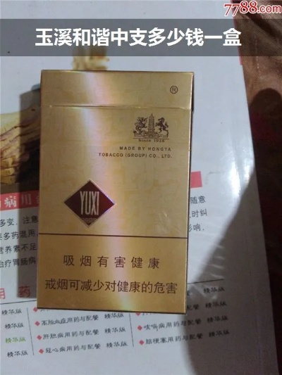 和谐玉溪260，品味云南的烟云传奇 - 2 - www.680860.com微商资讯网