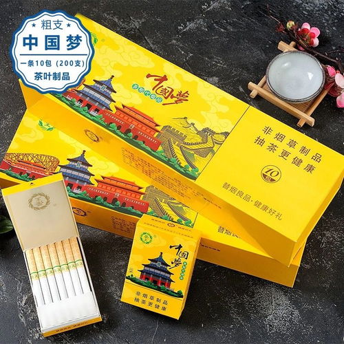 探索北京香烟市场，正品批发与消费者需求分析 - 1 - www.680860.com微商资讯网