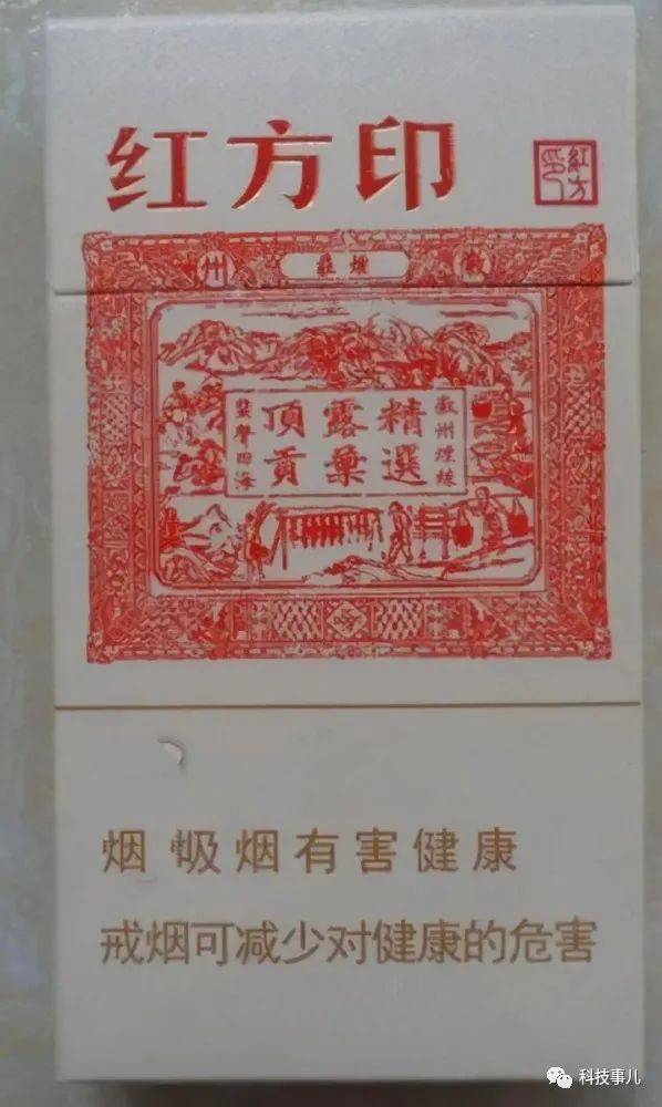 精选好烟推荐，黄山红方印细支价格揭秘！ - 1 - www.680860.com微商资讯网