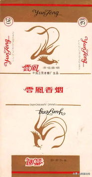 云霄香烟，探索中国烟草市场的独特品牌 - 2 - www.680860.com微商资讯网