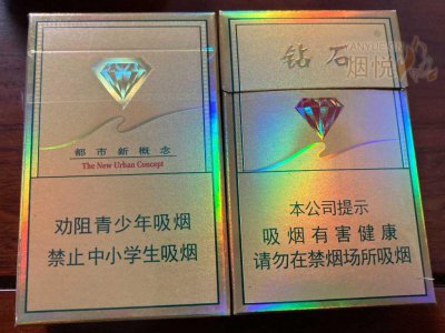 _钻石牌香烟金石_钻石烟金石多少钱一包