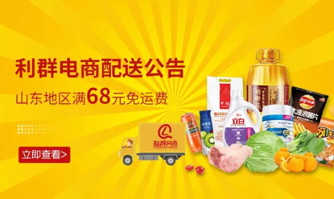 利群网站，打造数字化时代的信息共享平台 - 1 - www.680860.com微商资讯网