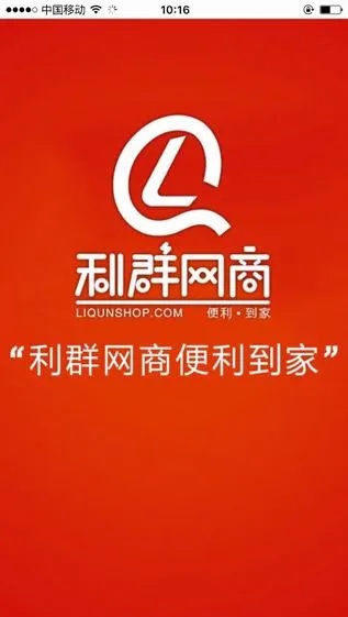利群网站，打造数字化时代的信息共享平台 - 4 - www.680860.com微商资讯网