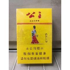 探究公主香烟的批发价格(公主香烟批发多少钱一盒 )