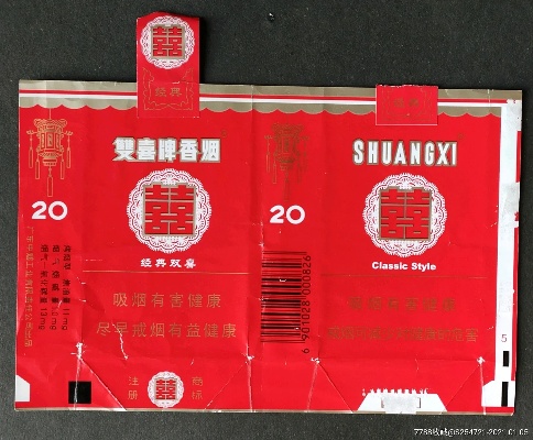 双喜牌香烟，中国烟草产业的璀璨明珠 - 2 - www.680860.com微商资讯网