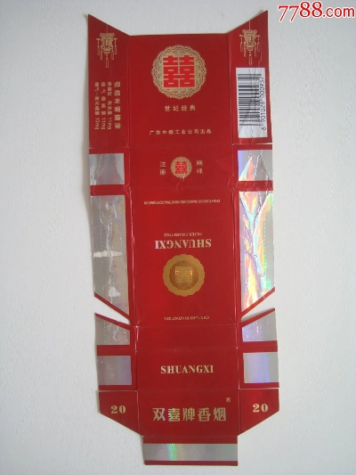 双喜牌香烟，中国烟草产业的璀璨明珠 - 1 - www.680860.com微商资讯网