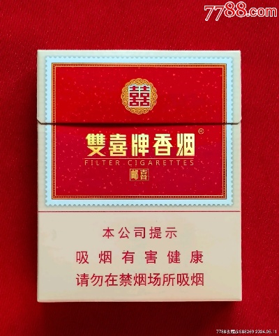 双喜牌香烟，中国烟草产业的璀璨明珠 - 3 - www.680860.com微商资讯网