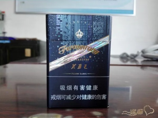 探索新品，芙蓉王硬闪带细支体验分享！ - 1 - www.680860.com微商资讯网