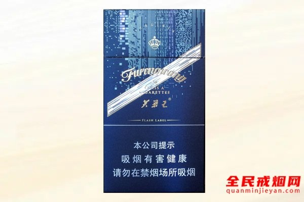 探索新品，芙蓉王硬闪带细支体验分享！ - 3 - www.680860.com微商资讯网