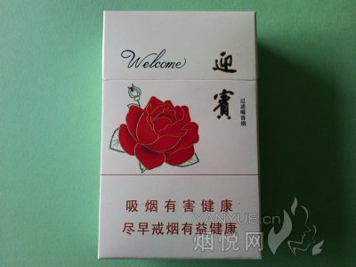 _烟标烟盒钻石迎宾烟多少钱_钻石迎宾烟多少钱一盒白盒