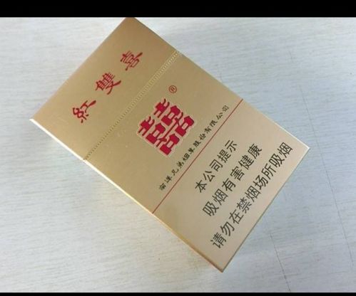 红双喜香烟，品味与品质的完美结合 - 1 - www.680860.com微商资讯网