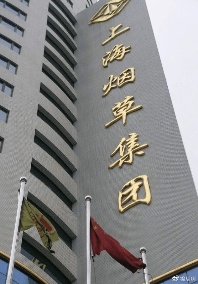 上海烟草集团，引领烟草行业的创新与发展 - 1 - www.680860.com微商资讯网