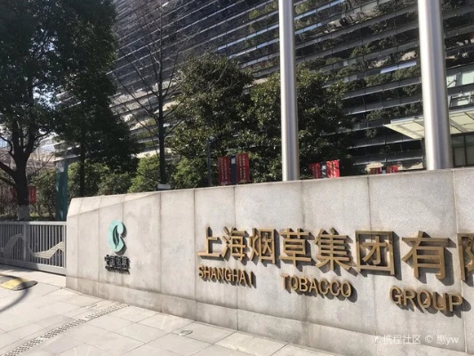 上海烟草集团，引领烟草行业的创新与发展 - 2 - www.680860.com微商资讯网