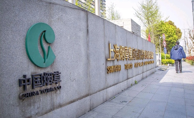 上海烟草集团，引领烟草行业的创新与发展 - 3 - www.680860.com微商资讯网