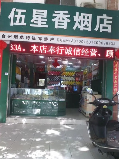 西乡香烟批发商行，品质与服务的承诺 - 1 - www.680860.com微商资讯网