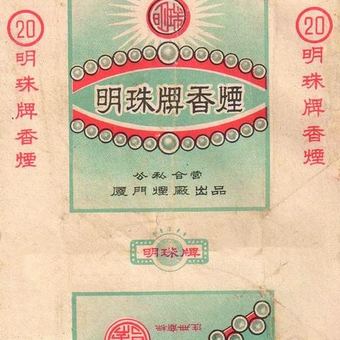 云霄香烟，创新与传统的完美结合 - 2 - www.680860.com微商资讯网