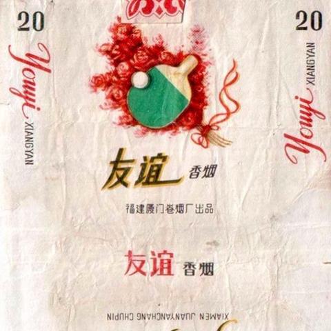 云霄香烟，创新与传统的完美结合 - 3 - www.680860.com微商资讯网