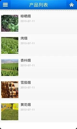 揭秘真相！中国烟草网上超市APP真相大揭秘 - 2 - www.680860.com微商资讯网