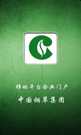 揭秘真相！中国烟草网上超市APP真相大揭秘 - 3 - www.680860.com微商资讯网