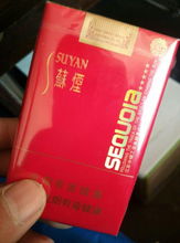 天啊！苏烟价格大揭秘，一盒苏烟究竟多少钱？ - 1 - www.680860.com微商资讯网