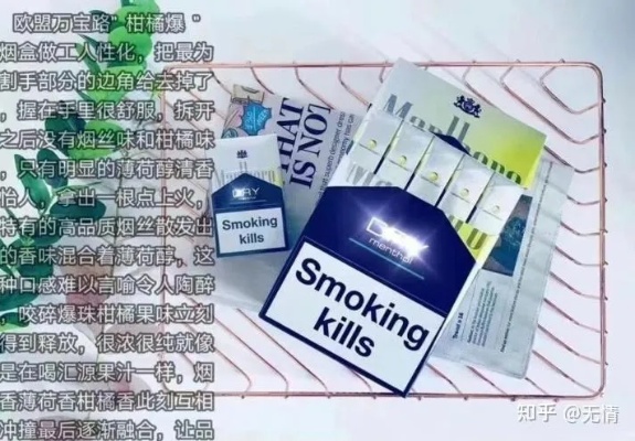 超值精选！免税店双爆珠香烟价格揭秘及批发指南！ - 5 - www.680860.com微商资讯网