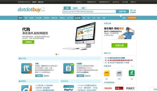 中国最大代购网，一站式购物体验，满足您的全球购物需求 - 2 - www.680860.com微商资讯网