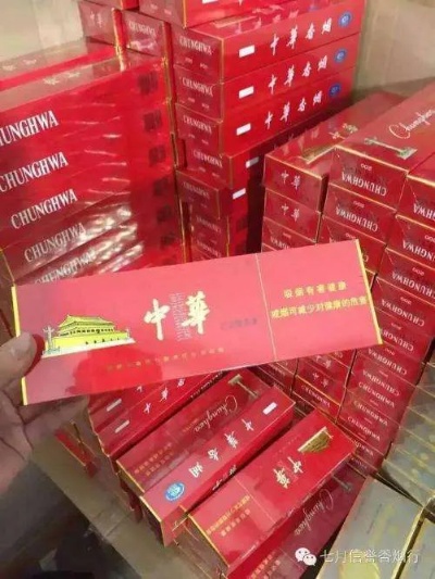中华香烟，品牌历史、产品特点与市场分析 - 4 - www.680860.com微商资讯网